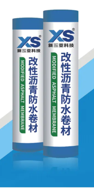 家裝雙面砂改性瀝青防水卷材