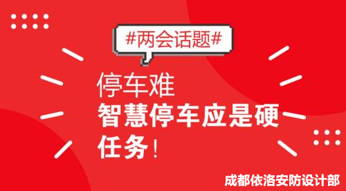 成都停車場(chǎng)管理系統(tǒng)